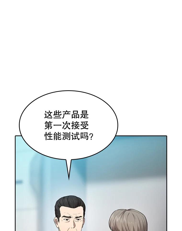 《从地狱归来的圣座》133.寒城能源公司合约 第8页