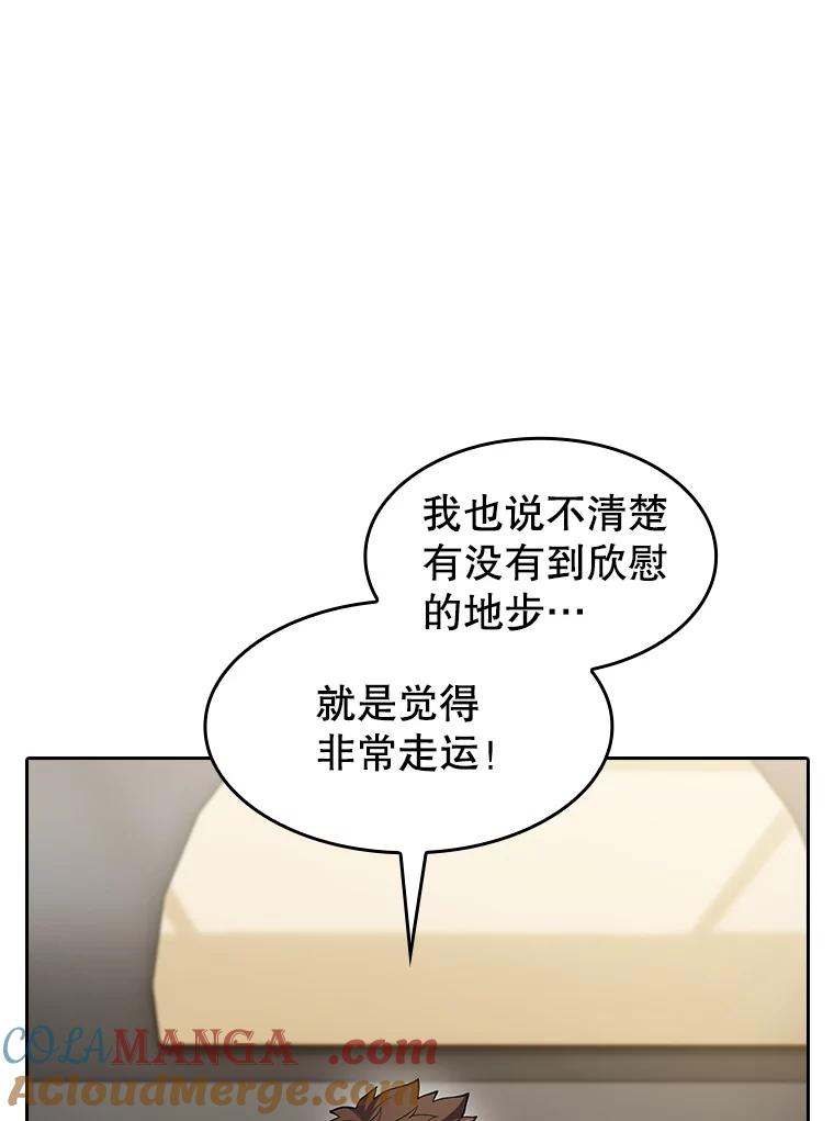 《从地狱归来的圣座》133.寒城能源公司合约 第113页
