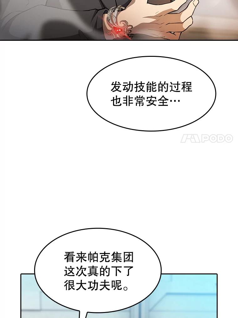 《从地狱归来的圣座》133.寒城能源公司合约 第35页