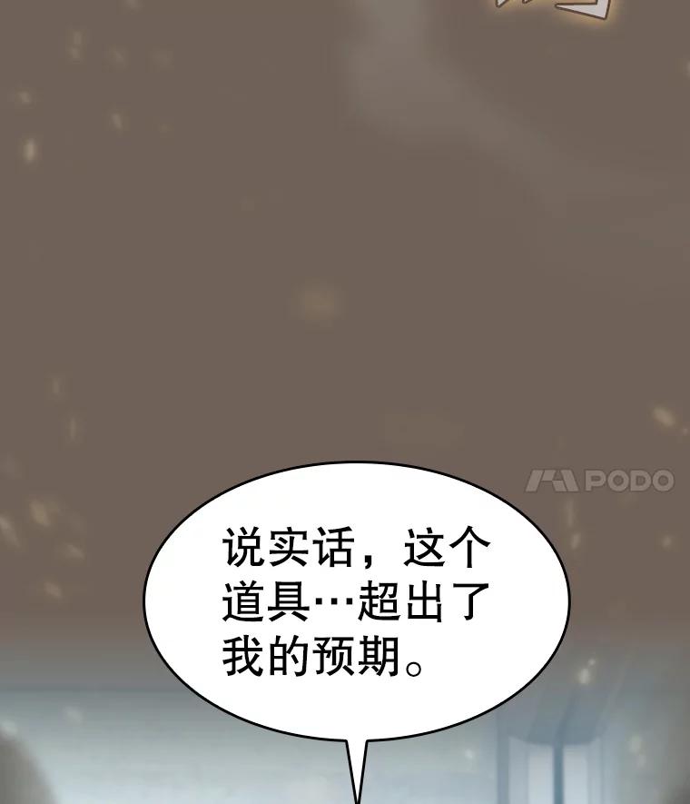 《从地狱归来的圣座》133.寒城能源公司合约 第28页