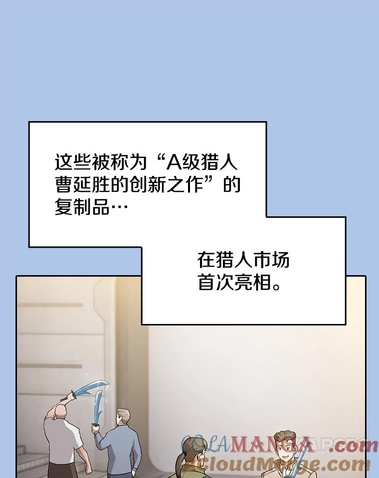 《从地狱归来的圣座》133.寒城能源公司合约 第81页