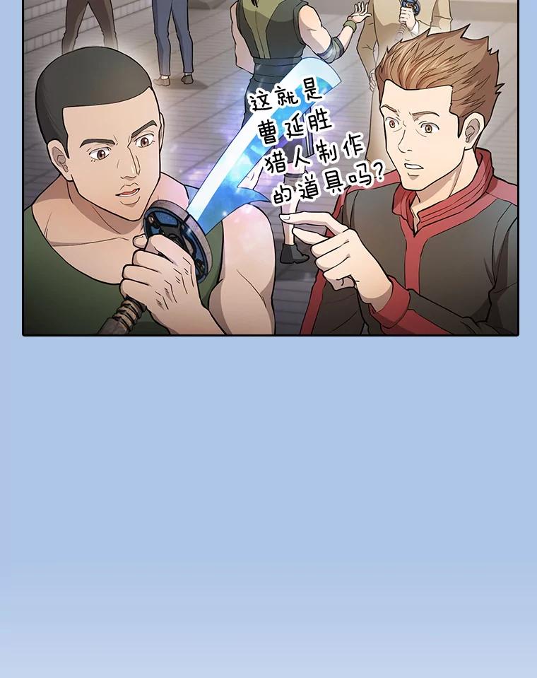 《从地狱归来的圣座》133.寒城能源公司合约 第82页