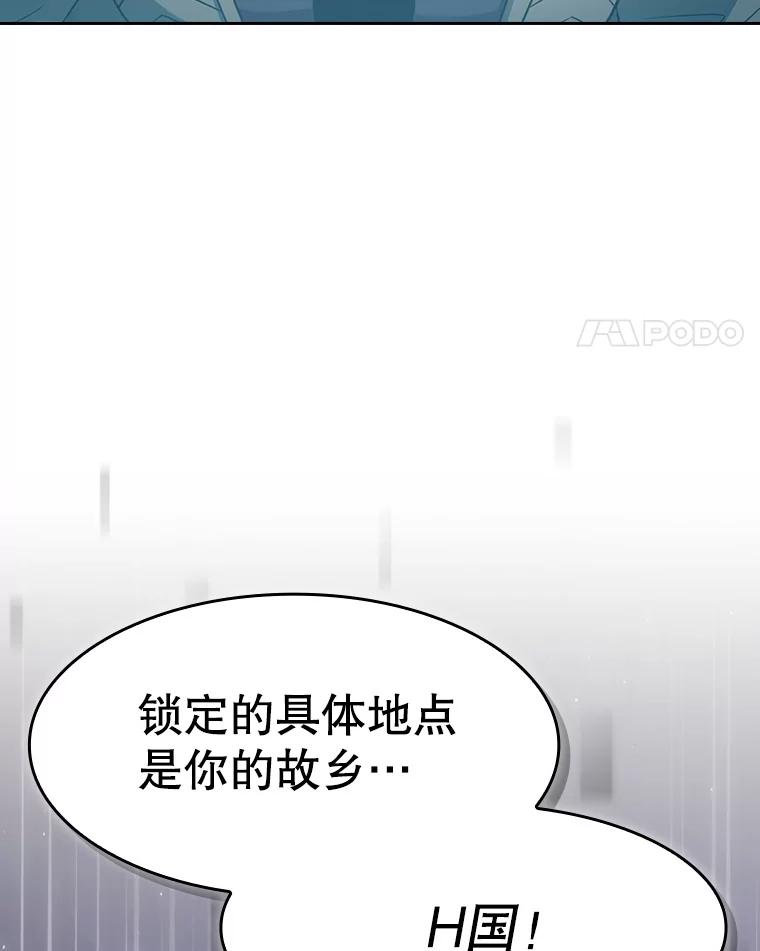 《从地狱归来的圣座》133.寒城能源公司合约 第124页