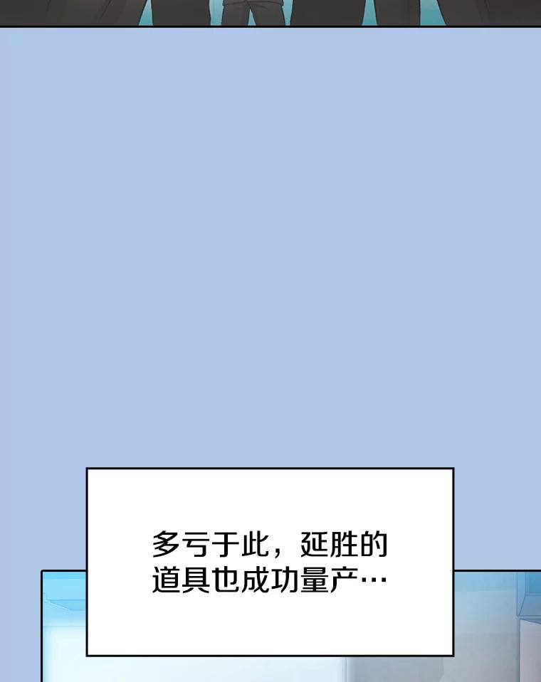 《从地狱归来的圣座》133.寒城能源公司合约 第79页