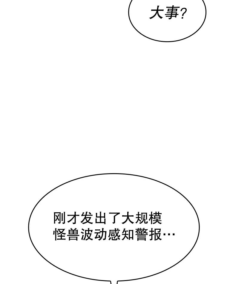 《从地狱归来的圣座》133.寒城能源公司合约 第122页