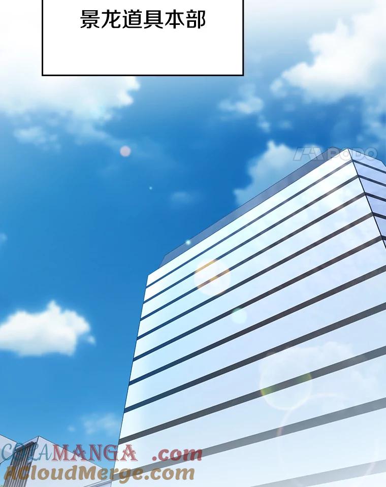 《从地狱归来的圣座》133.寒城能源公司合约 第85页