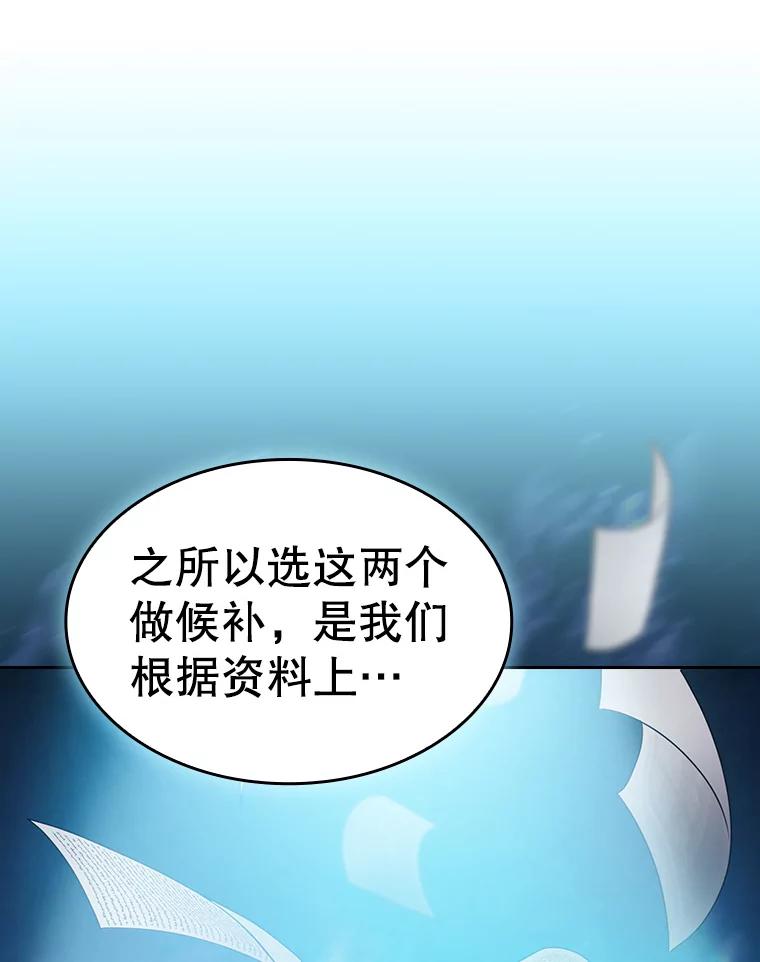 《从地狱归来的圣座》133.寒城能源公司合约 第10页