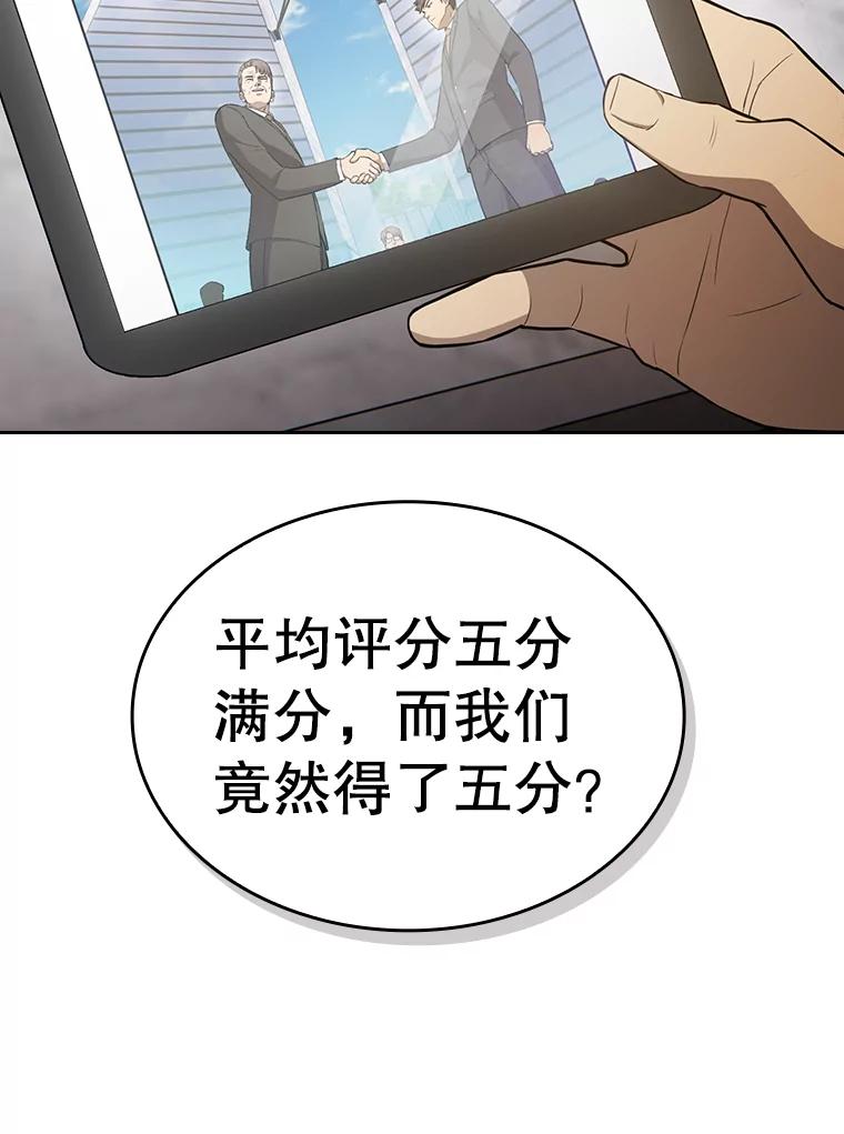 《从地狱归来的圣座》133.寒城能源公司合约 第94页