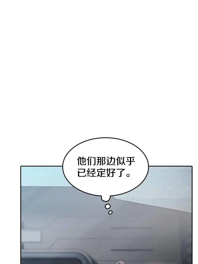 《从地狱归来的圣座》133.寒城能源公司合约 第39页