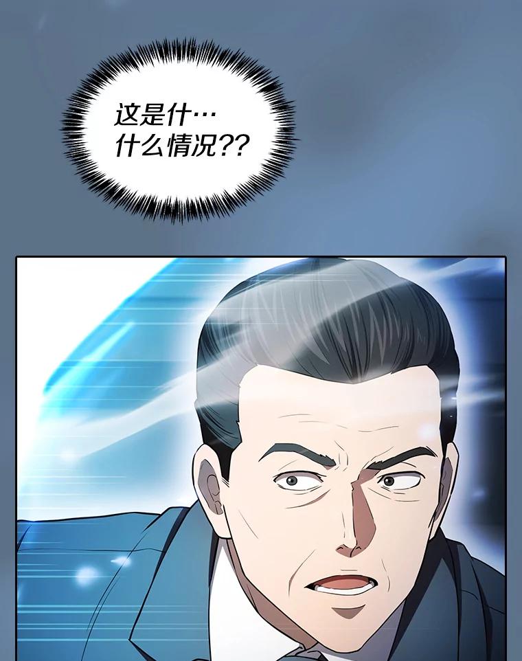 《从地狱归来的圣座》133.寒城能源公司合约 第54页