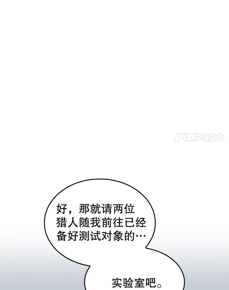 《从地狱归来的圣座》133.寒城能源公司合约 第14页