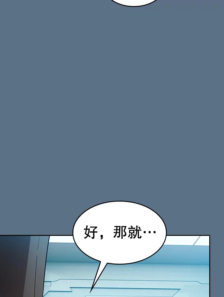 《从地狱归来的圣座》133.寒城能源公司合约 第19页