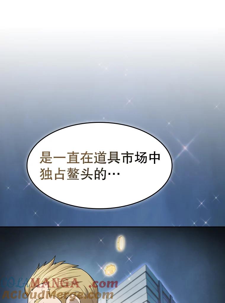 《从地狱归来的圣座》133.寒城能源公司合约 第89页