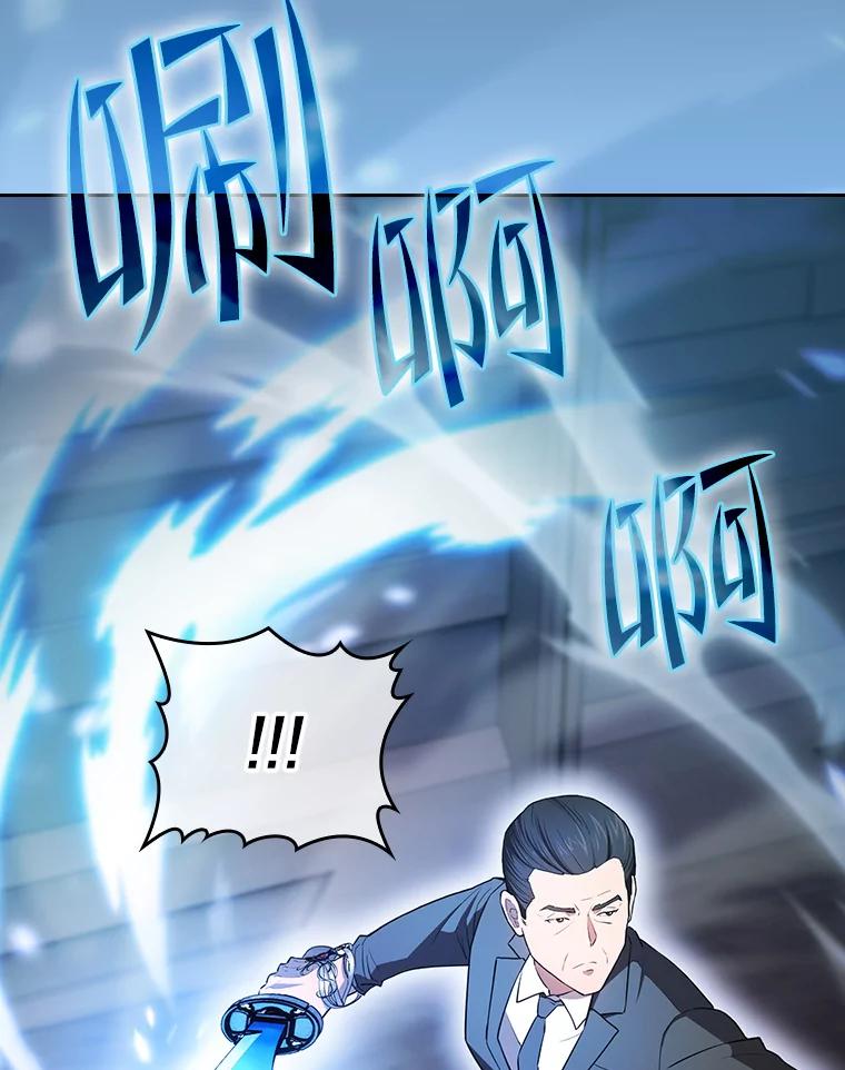 《从地狱归来的圣座》133.寒城能源公司合约 第52页