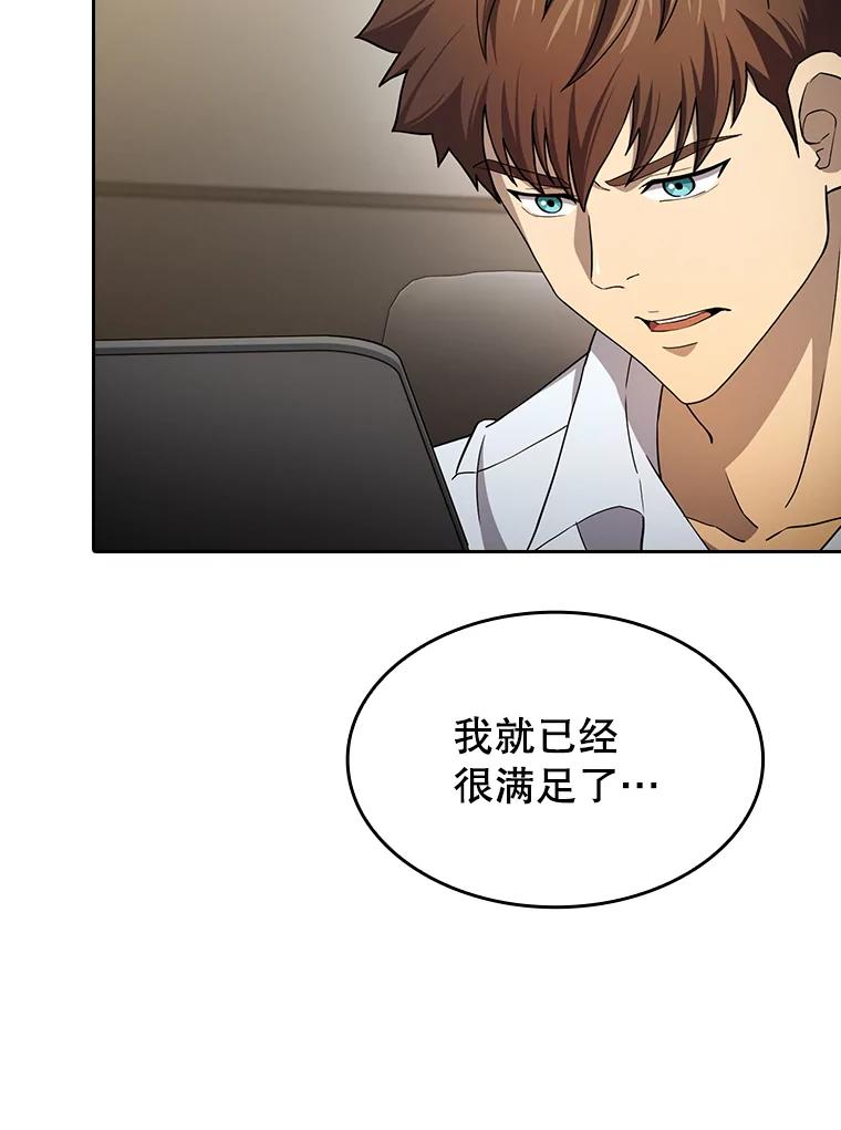 《从地狱归来的圣座》133.寒城能源公司合约 第92页