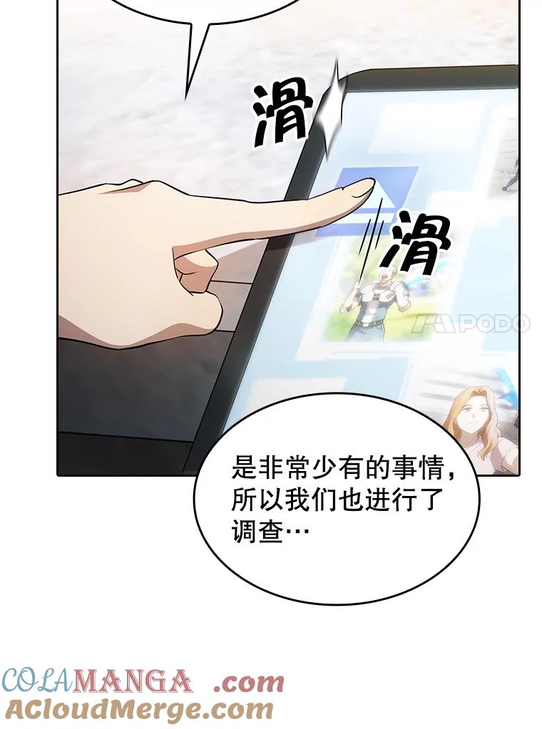 《从地狱归来的圣座》133.寒城能源公司合约 第101页