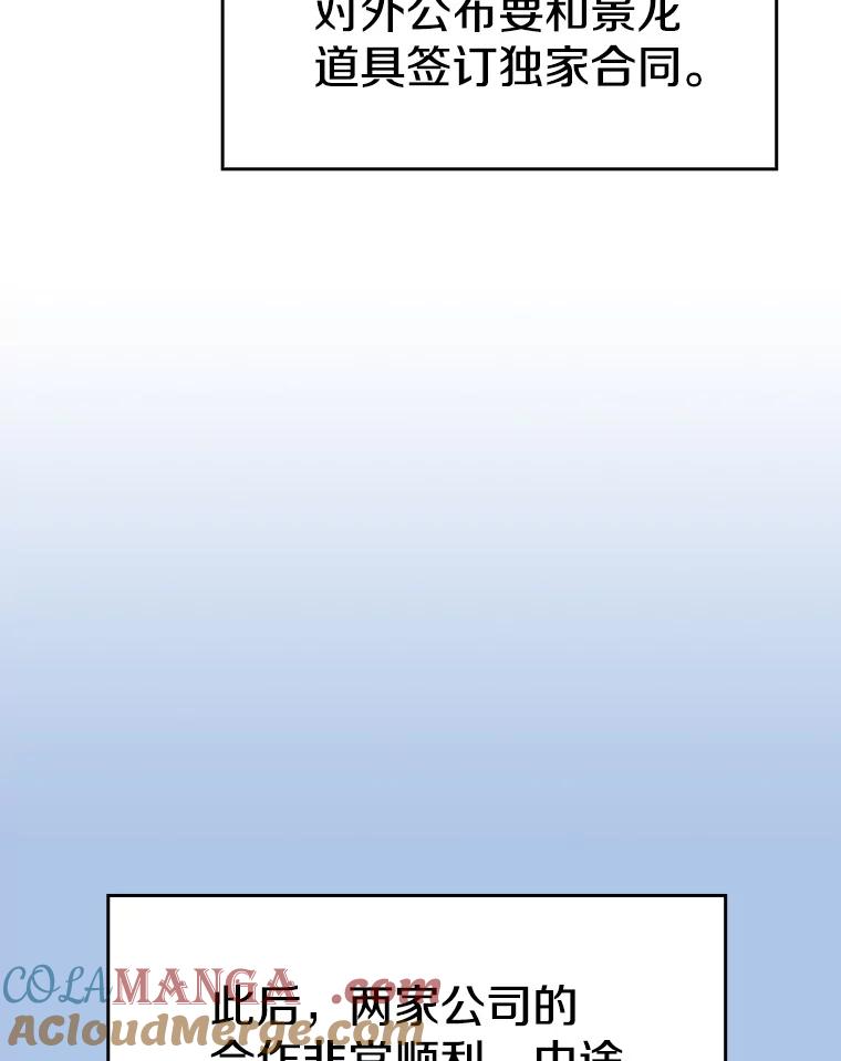 《从地狱归来的圣座》133.寒城能源公司合约 第77页