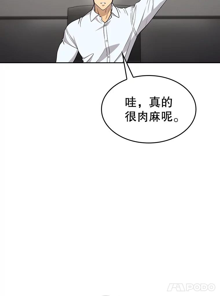 《从地狱归来的圣座》133.寒城能源公司合约 第111页