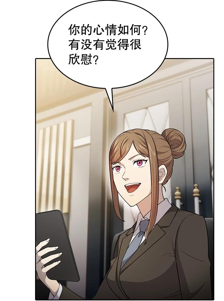 《从地狱归来的圣座》133.寒城能源公司合约 第112页