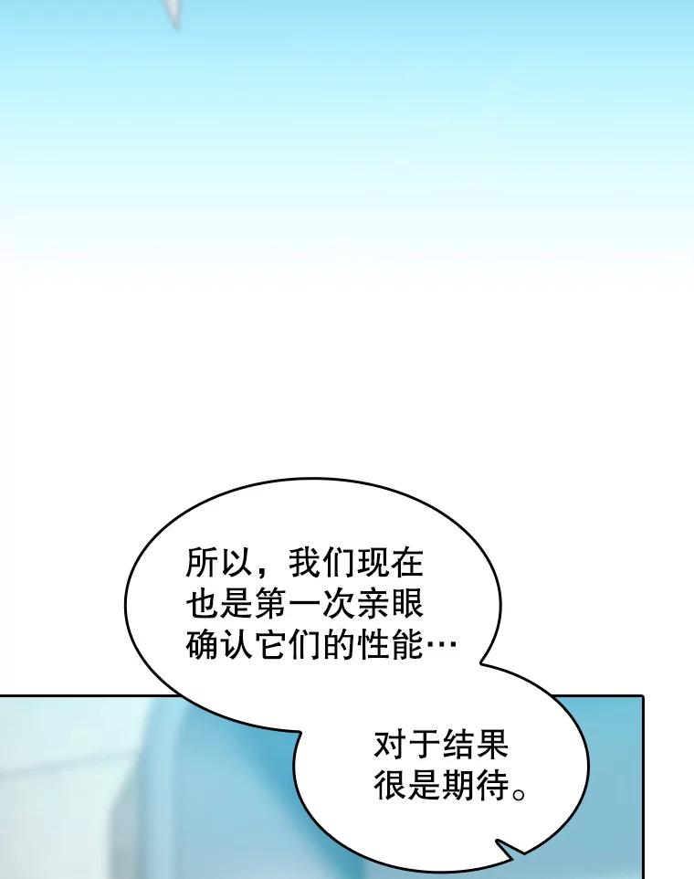 《从地狱归来的圣座》133.寒城能源公司合约 第12页