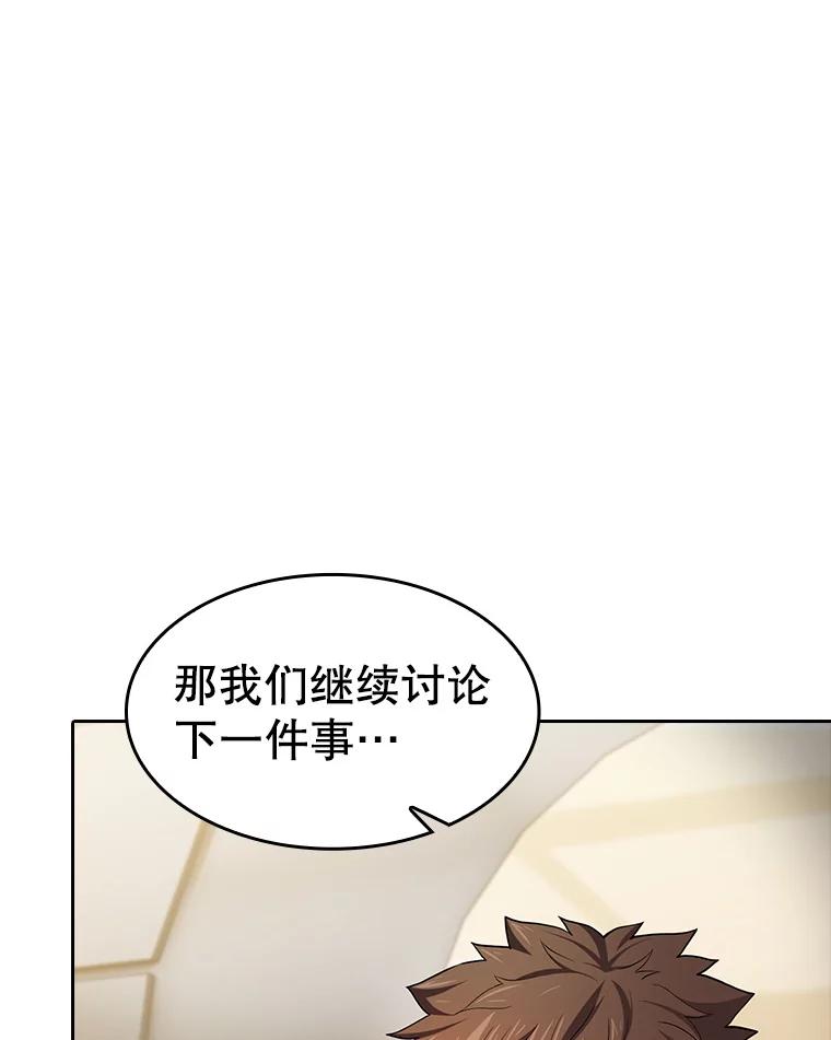 《从地狱归来的圣座》133.寒城能源公司合约 第115页