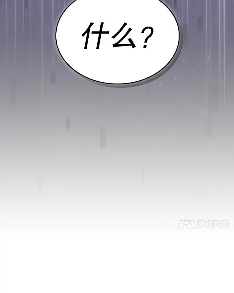 《从地狱归来的圣座》133.寒城能源公司合约 第127页
