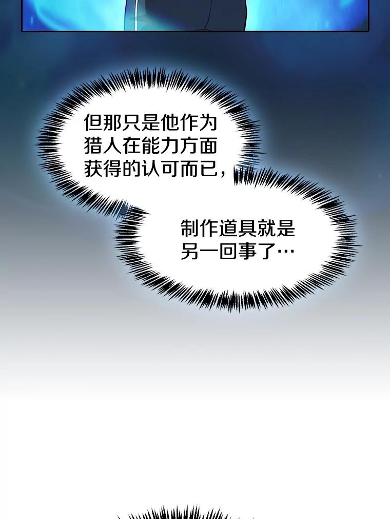 《从地狱归来的圣座》133.寒城能源公司合约 第42页
