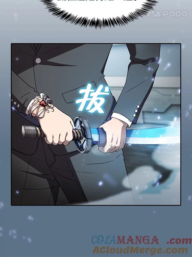 《从地狱归来的圣座》133.寒城能源公司合约 第45页
