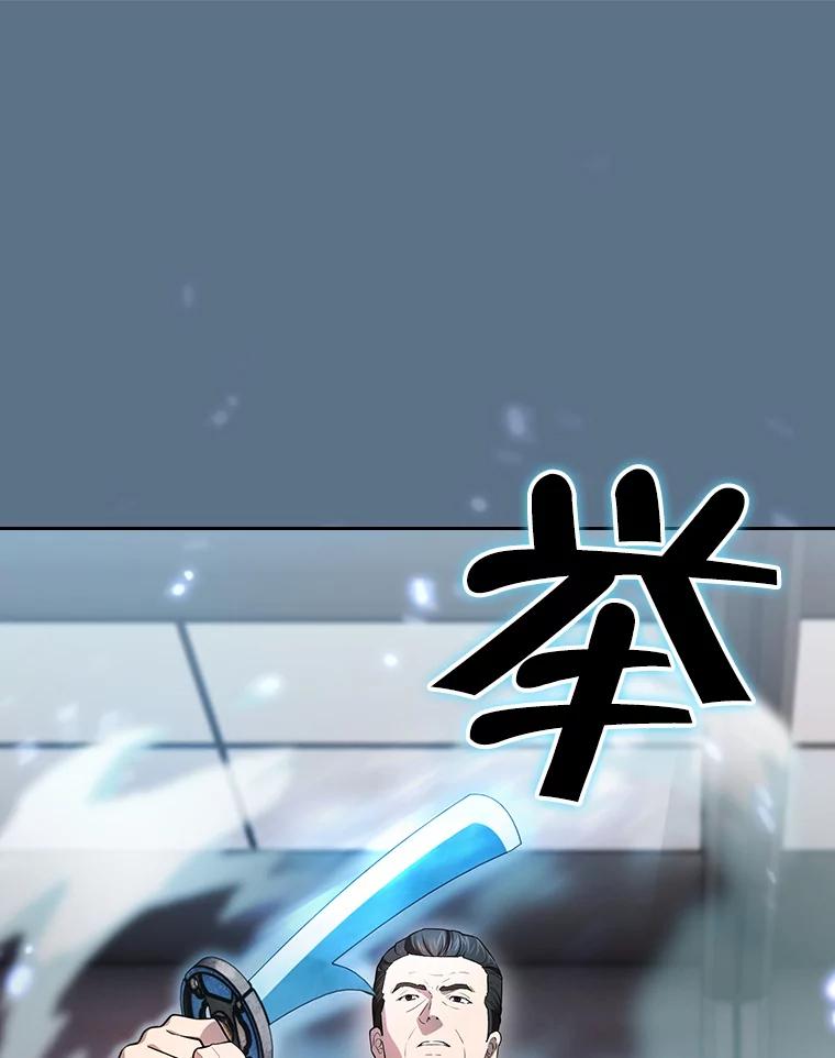 《从地狱归来的圣座》133.寒城能源公司合约 第46页