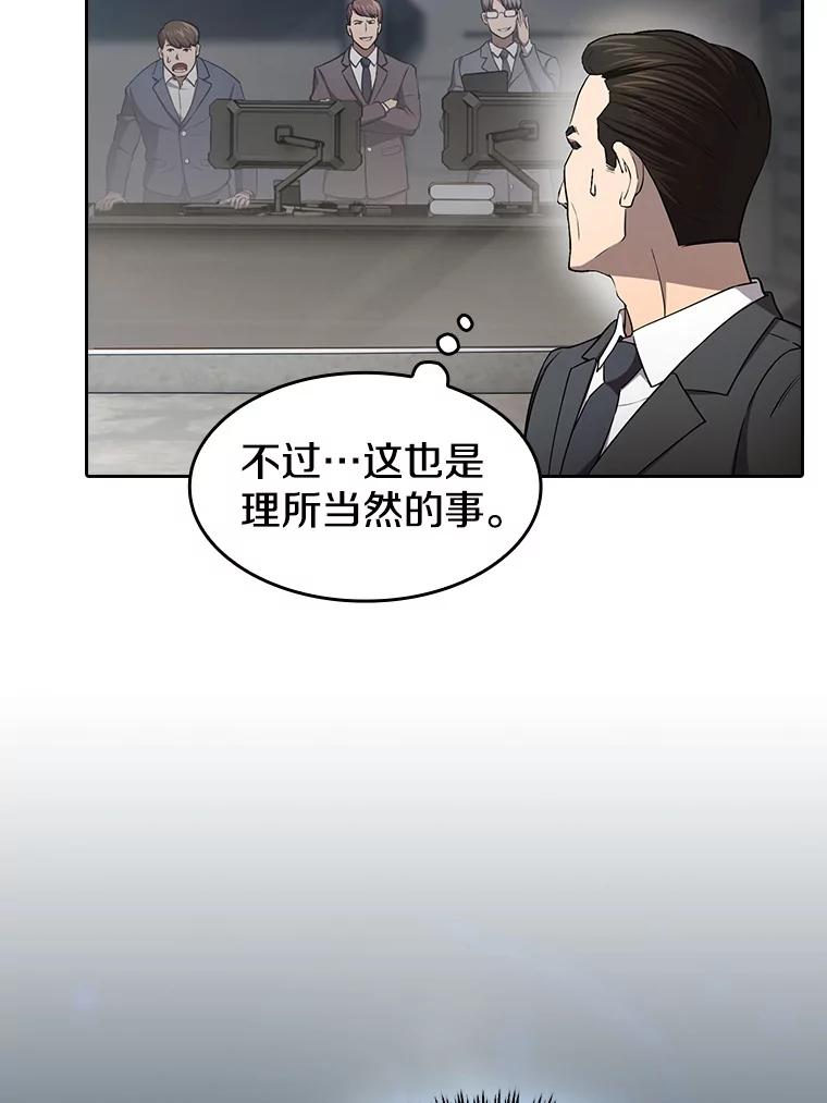 《从地狱归来的圣座》133.寒城能源公司合约 第40页
