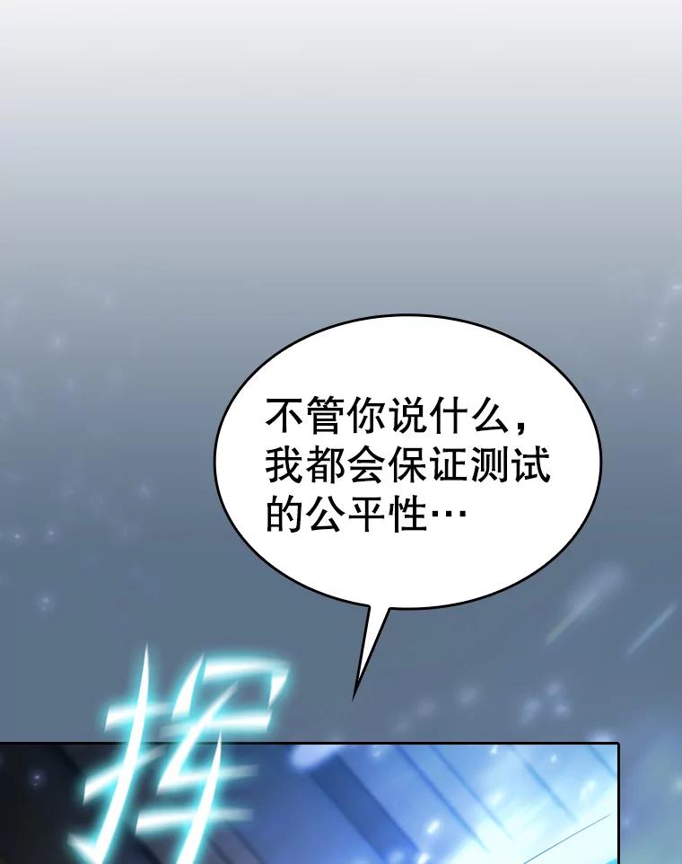 《从地狱归来的圣座》133.寒城能源公司合约 第50页