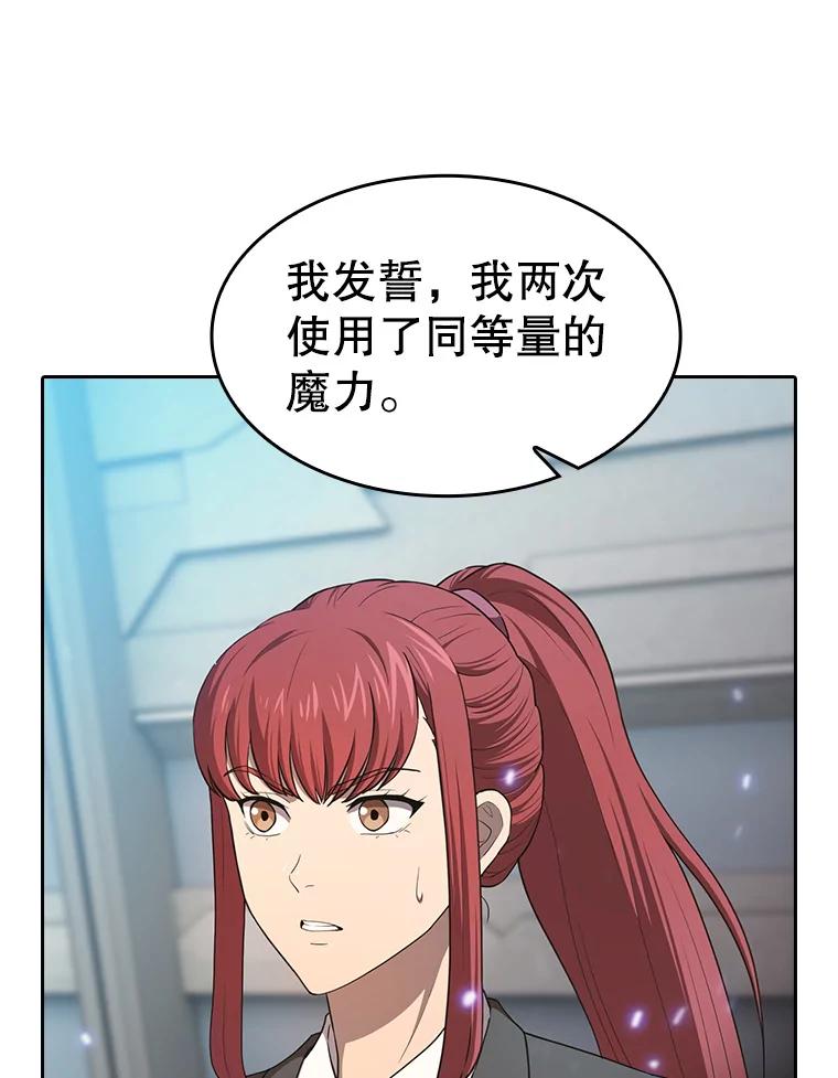 《从地狱归来的圣座》133.寒城能源公司合约 第70页