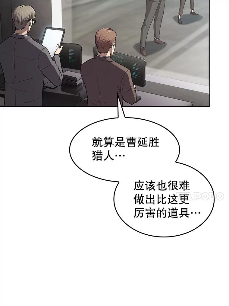 《从地狱归来的圣座》133.寒城能源公司合约 第38页