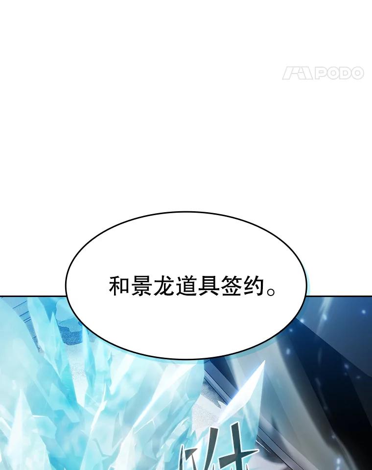 《从地狱归来的圣座》133.寒城能源公司合约 第75页