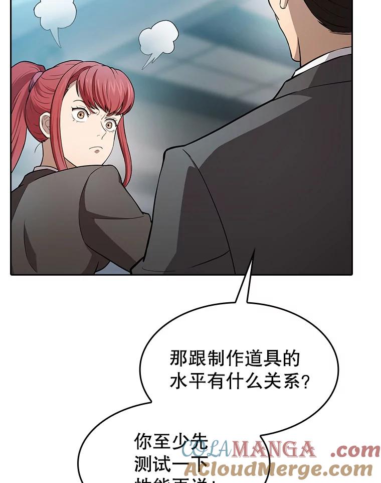 《从地狱归来的圣座》133.寒城能源公司合约 第5页