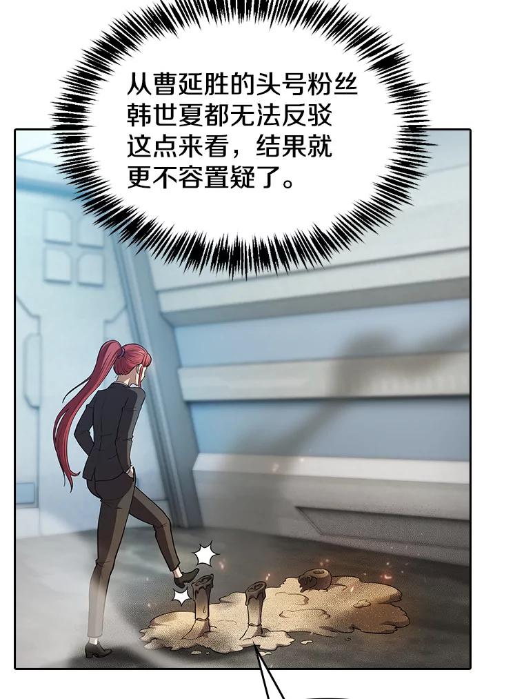 《从地狱归来的圣座》133.寒城能源公司合约 第43页