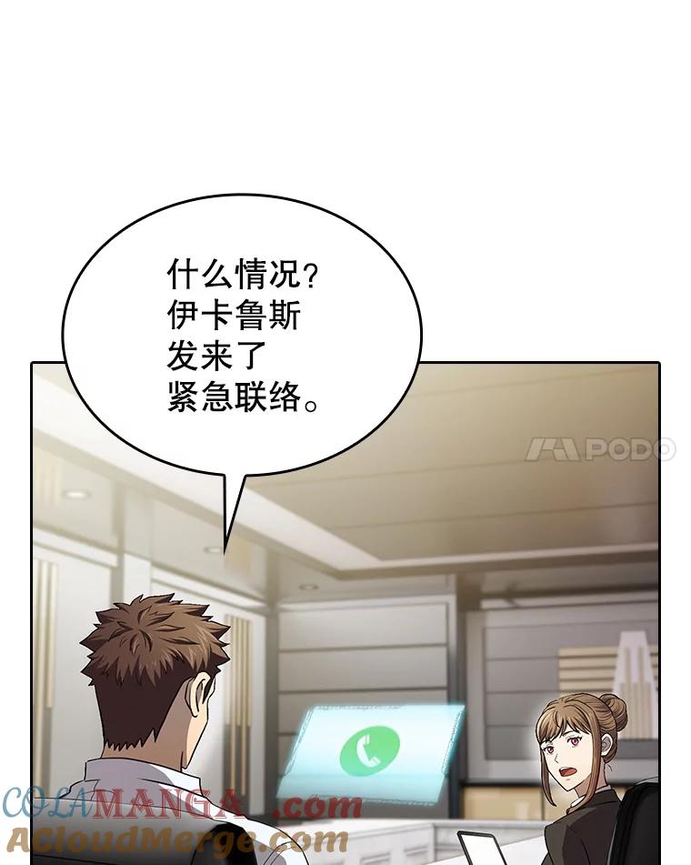 《从地狱归来的圣座》133.寒城能源公司合约 第117页
