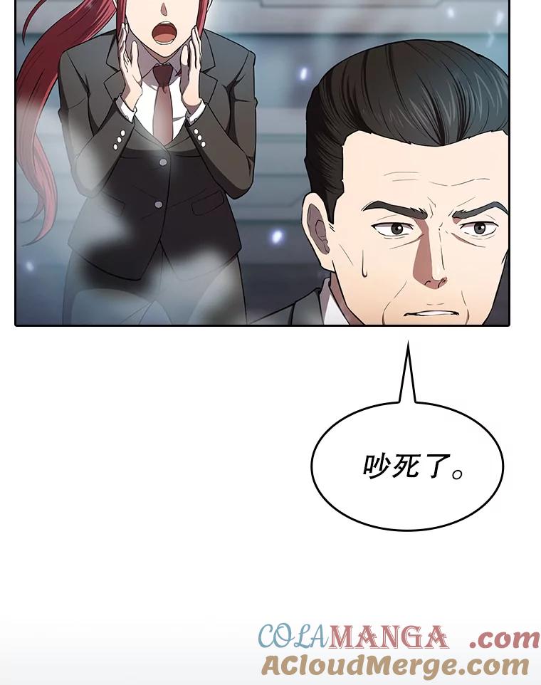 《从地狱归来的圣座》133.寒城能源公司合约 第49页