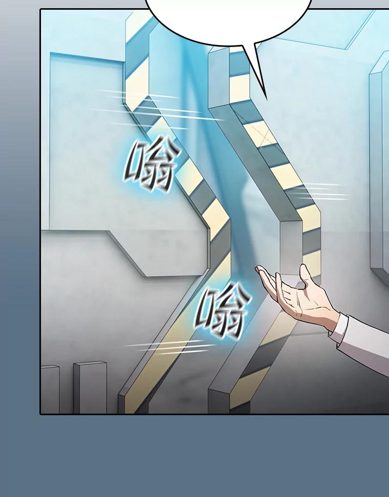 《从地狱归来的圣座》133.寒城能源公司合约 第15页