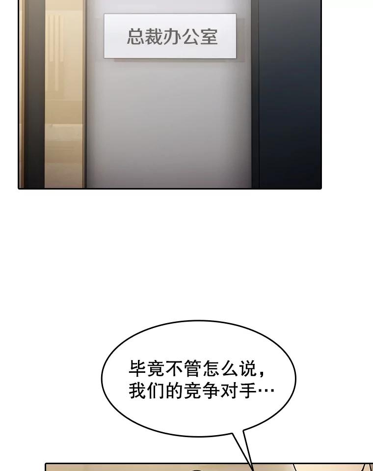 《从地狱归来的圣座》133.寒城能源公司合约 第87页