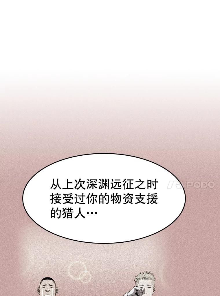 《从地狱归来的圣座》133.寒城能源公司合约 第104页
