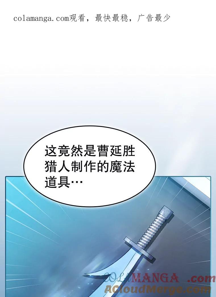 《从地狱归来的圣座》133.寒城能源公司合约 第1页
