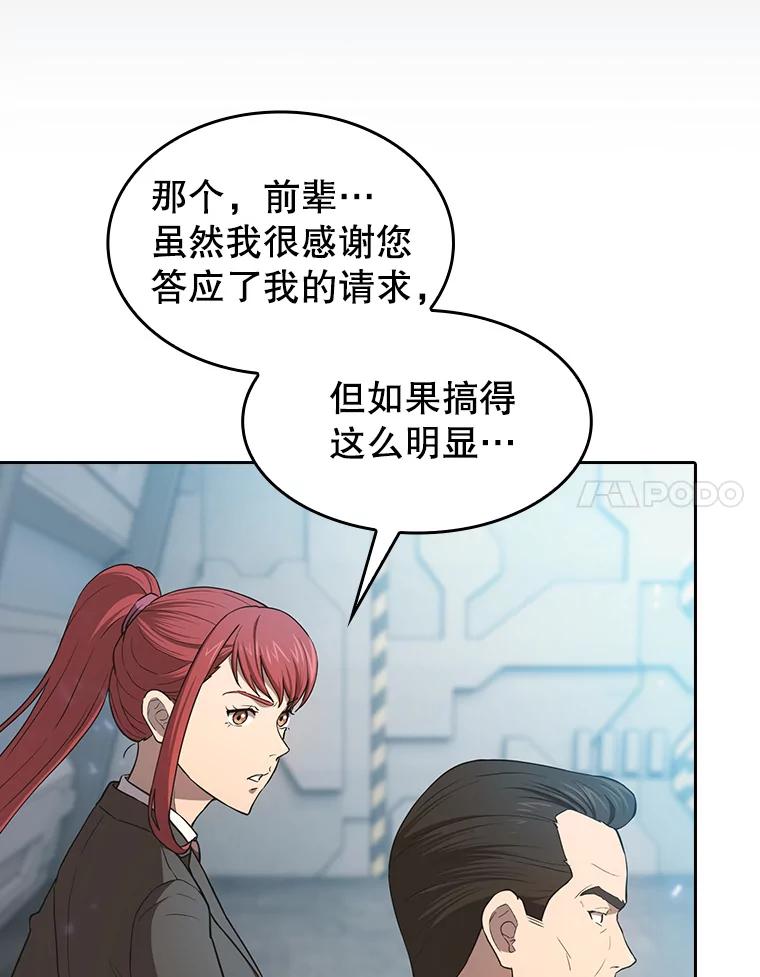 《从地狱归来的圣座》133.寒城能源公司合约 第68页