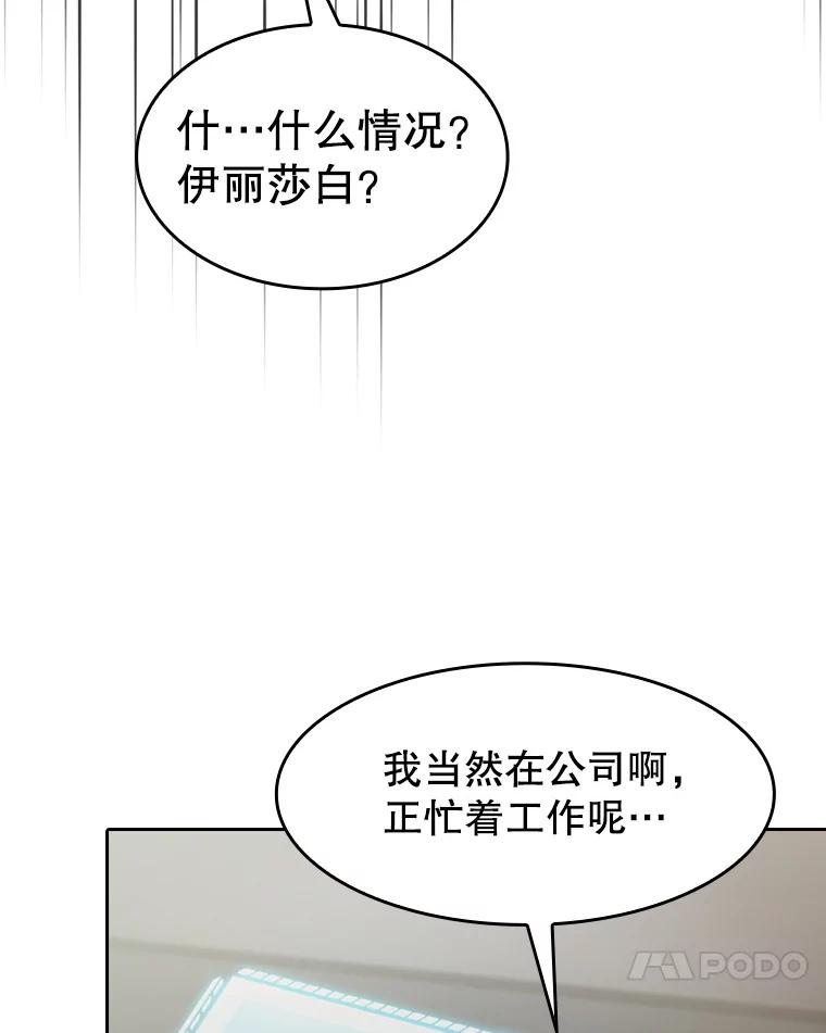 《从地狱归来的圣座》133.寒城能源公司合约 第120页