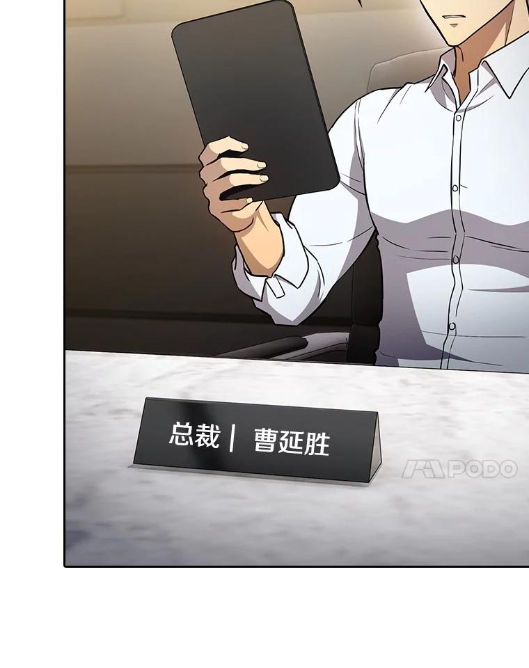 《从地狱归来的圣座》133.寒城能源公司合约 第88页