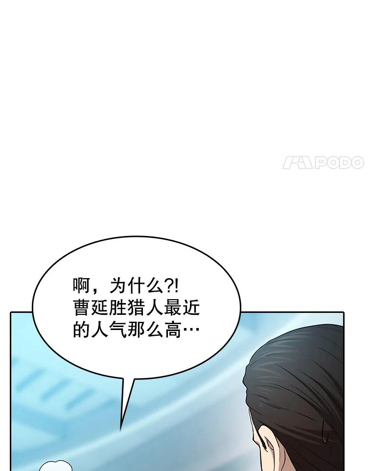 《从地狱归来的圣座》133.寒城能源公司合约 第4页
