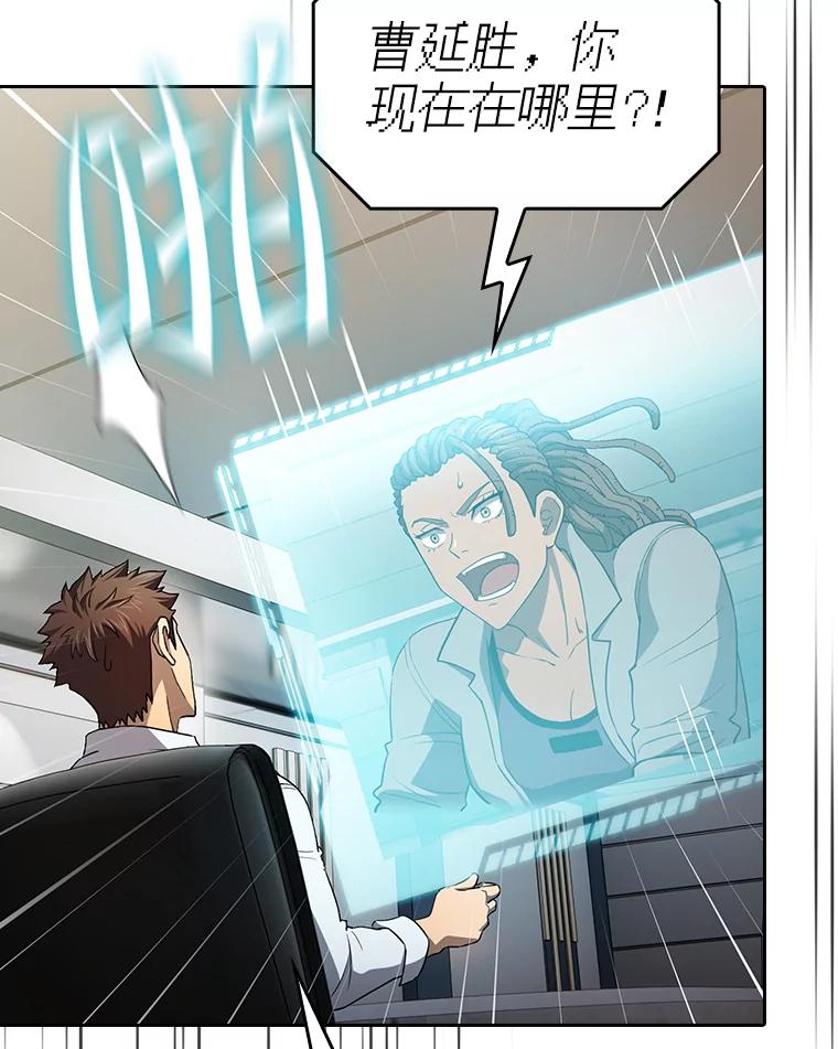 《从地狱归来的圣座》133.寒城能源公司合约 第119页