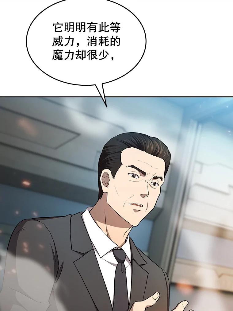 《从地狱归来的圣座》133.寒城能源公司合约 第34页