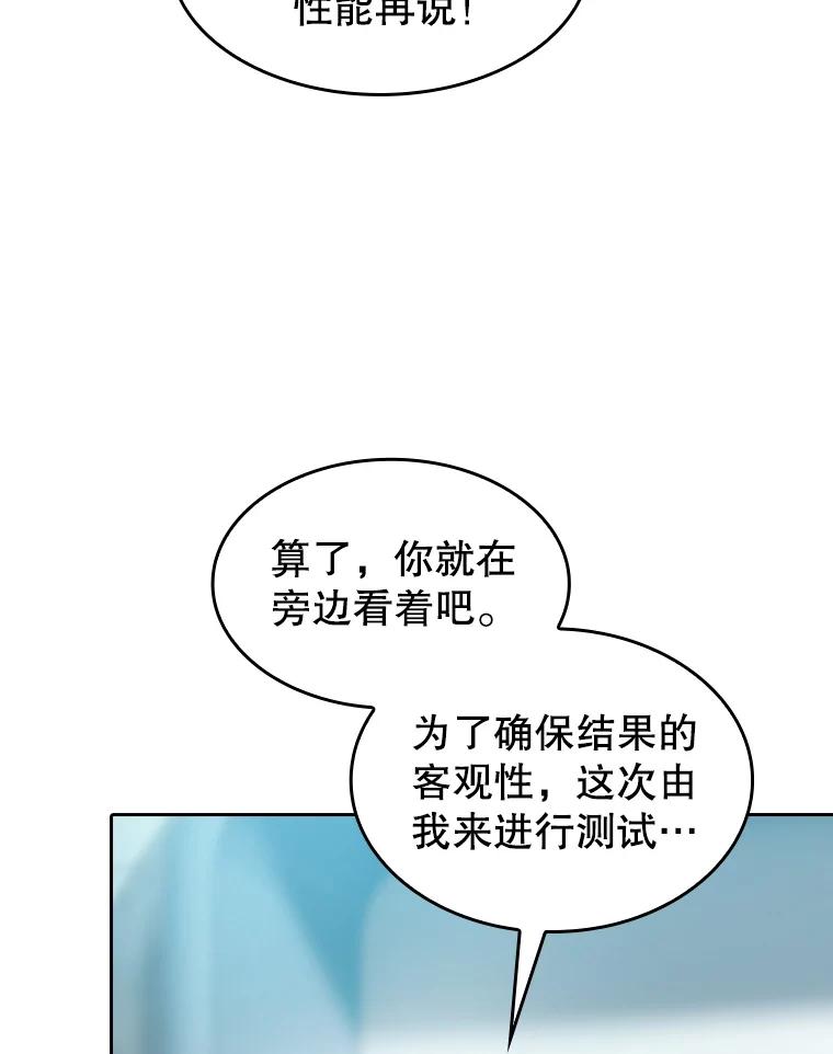 《从地狱归来的圣座》133.寒城能源公司合约 第6页