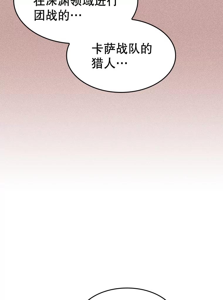 《从地狱归来的圣座》133.寒城能源公司合约 第106页
